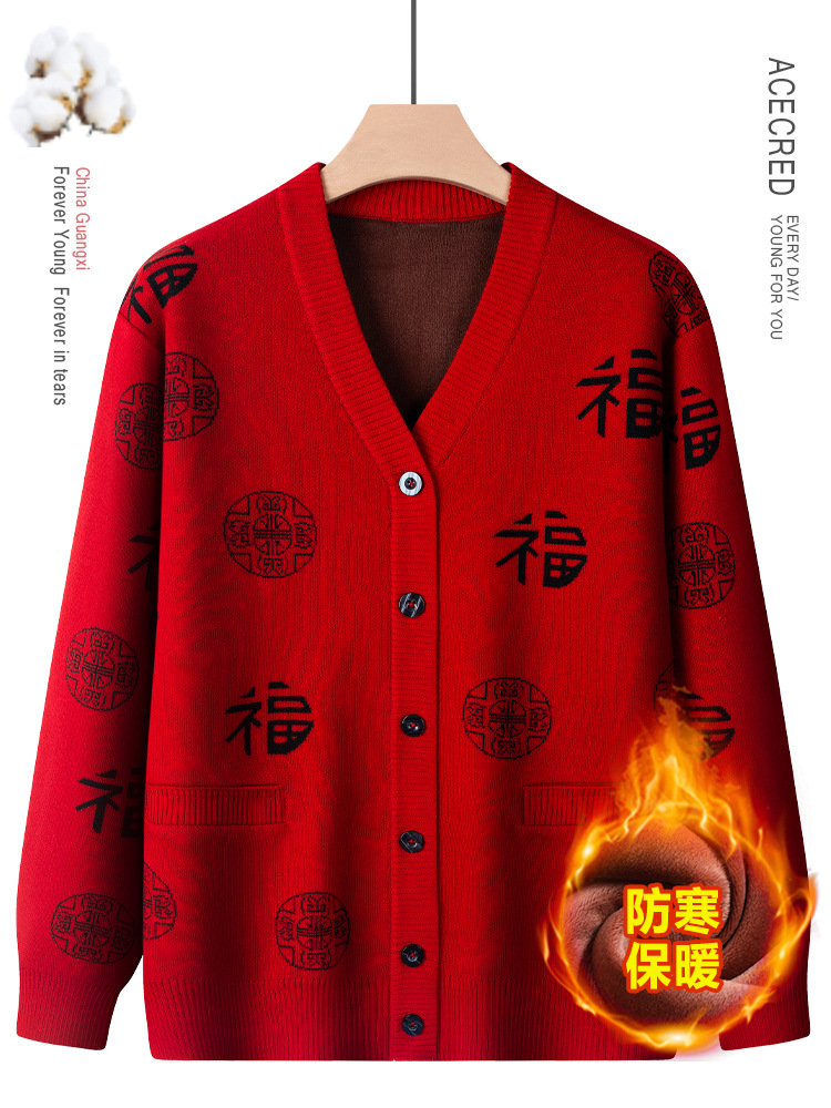 Fu Zi New Sweater V-Neck Middle-aged and Elderly Dad Coat Warm Knitted Sweater Festive Cardigan Top Loose Winter