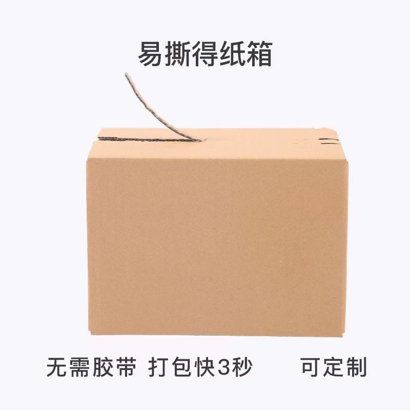 Factory in stock tear zipper carton beauty express logistics zipper storage high-end packaging carton