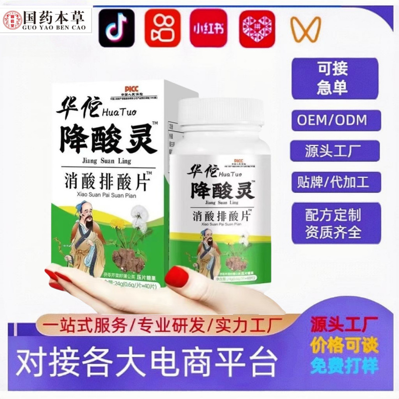 Таблетки Huatuo для снижения кислотности, готовые к продаже, оптовая продажа
