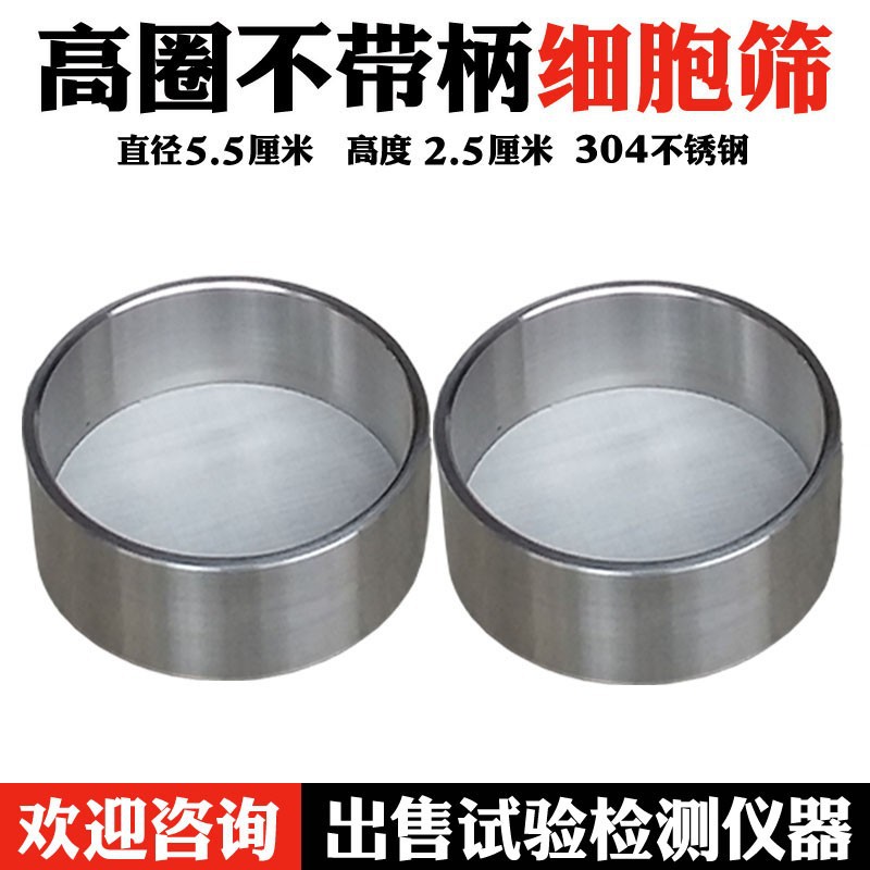 5cm Diameter Small Sieve 304 Stainless Steel Cell Sieve with Handle Filter Sieve Experimental Sieve 60-400 Mesh