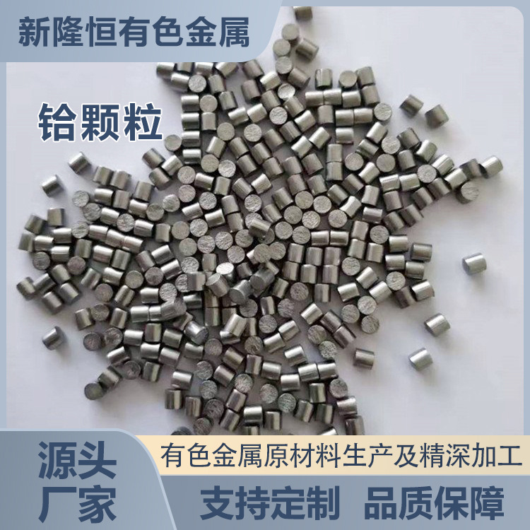Supply of Metal Hafnium Particles with 99.95% Purity, High Corrosion Resistance, Hafnium Particles for Experimental Use, Customized Processing Upon Request