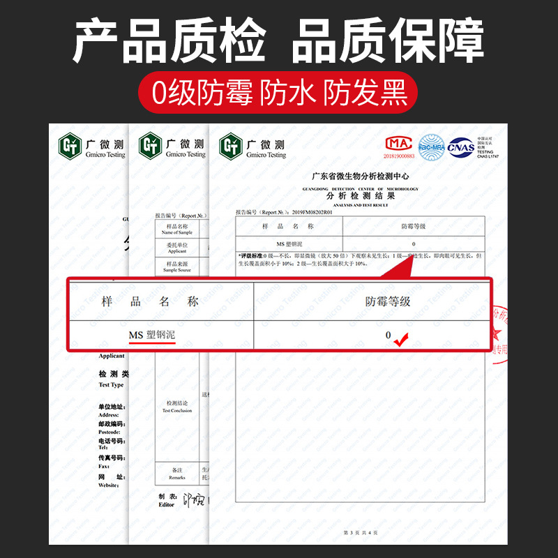 Plastic steel mud mildew sealing edge caulking ceramic glue kitchen bathroom toilet sink waterproof sealant wholesale