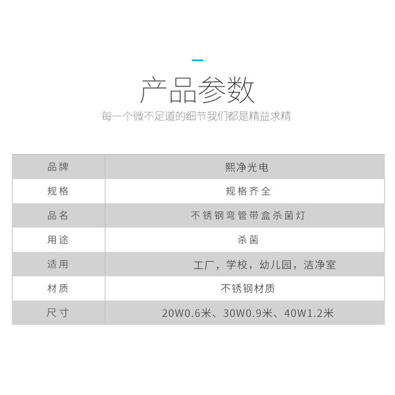 With box stainless steel elbow germicidal lamp 360 degree germicidal lamp food factory kindergarten ultraviolet disinfection lamp