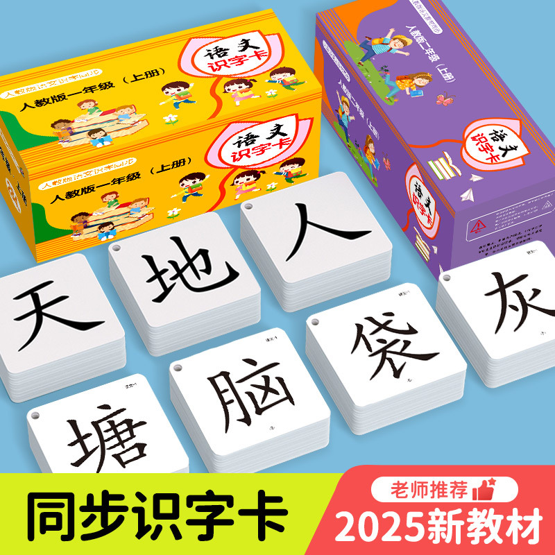 Карточки для обучения грамотности для учеников начальной школы