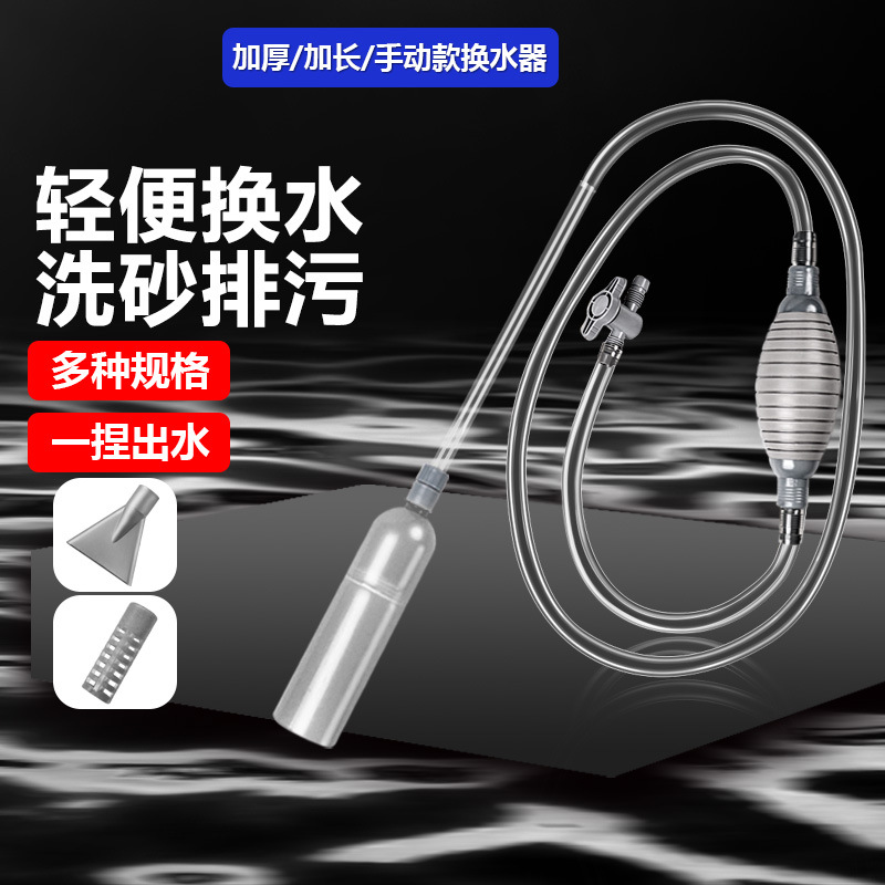 Fish Tank Water Changer Cleaning Sand Washer Water Changer Water Suction Toilet Siphon Water Changer Fish Tank Dirty Suction