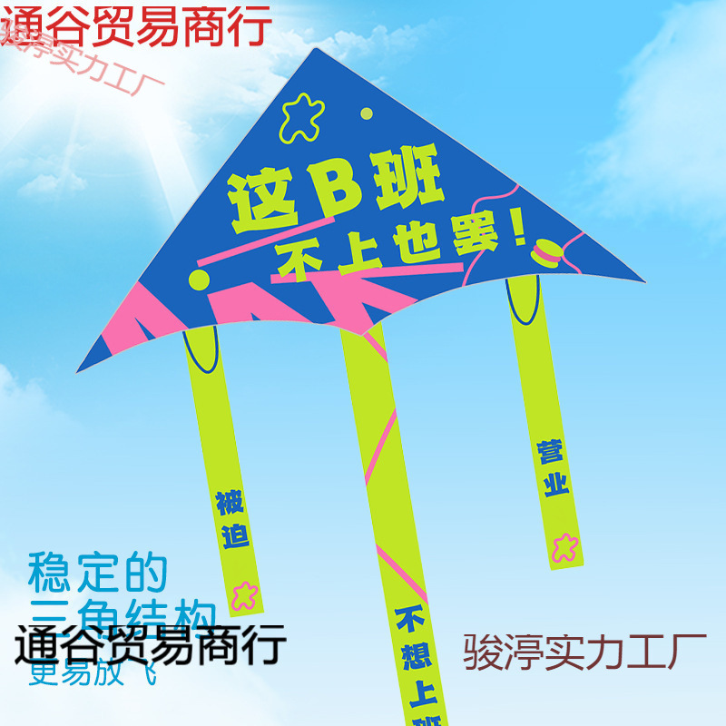 Tiktok's Trending Item: This Kite Is a Must-Have for Kids and Adults, Easy to Fly in the Breeze, New Model from Weifang