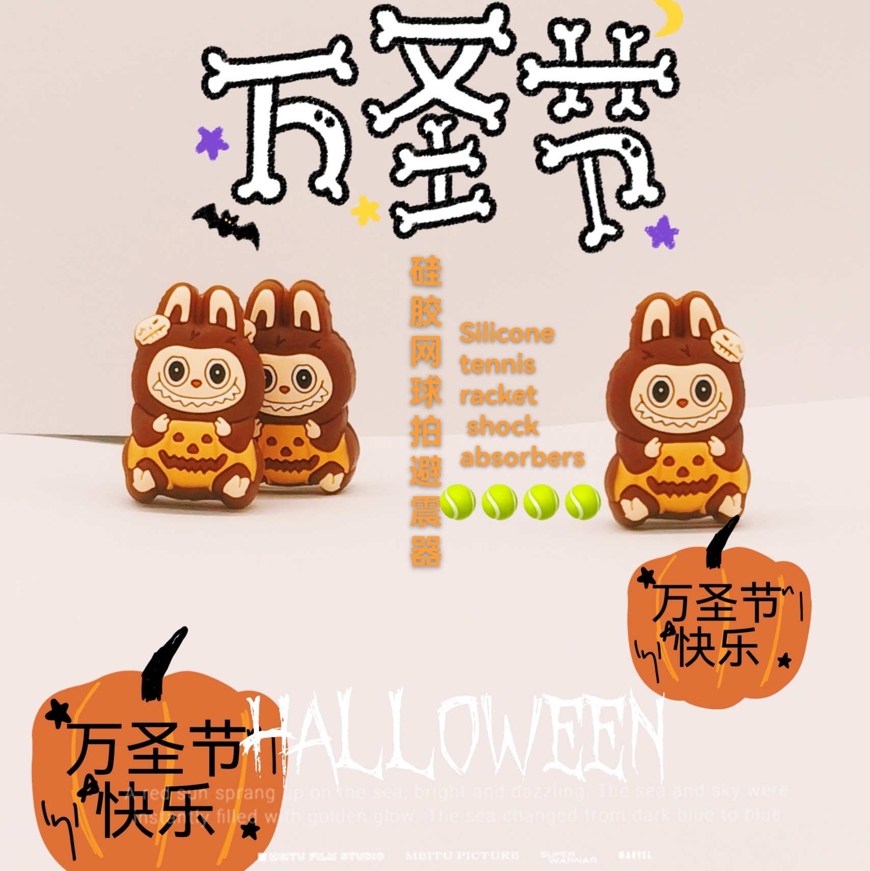 Новый амортизатор для теннисной ракетки на Хэллоуин, амортизатор Labubu, тайцзи, оптовая продажа