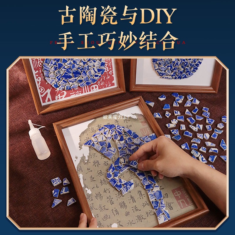 Father's Day Handmade DIY Mosaic Blue and White Ceramic Decorative Painting Chinese Intangible Cultural Heritage Kidsren's Paste Material Package Activity