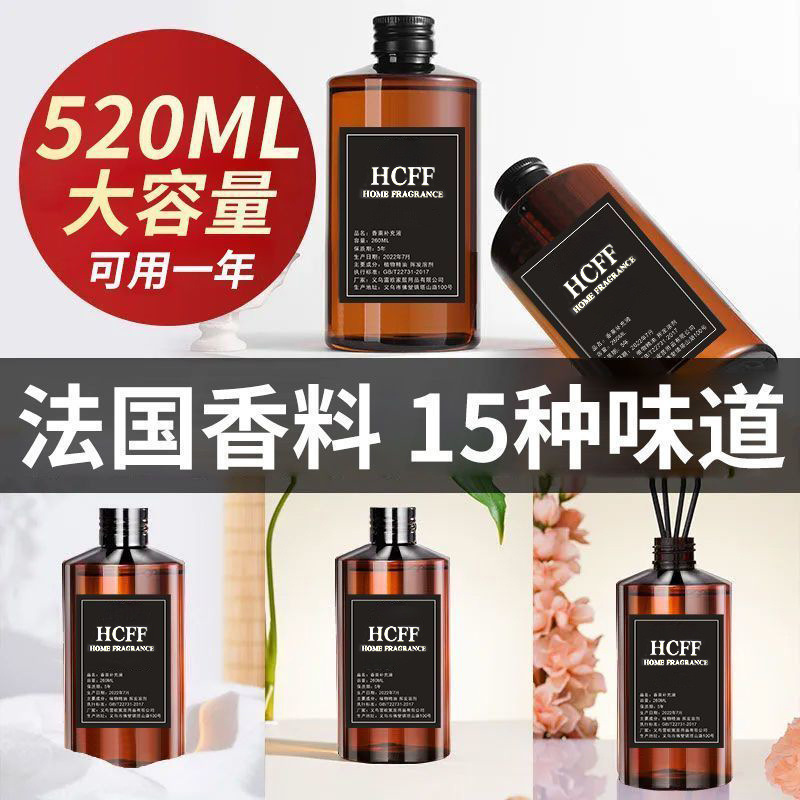 Aromatherapy Liquid Large Capacity Home Room Bedroom Long-Lasting Bathroom Toilet Deodorizing Fragrance Freshener Classy
