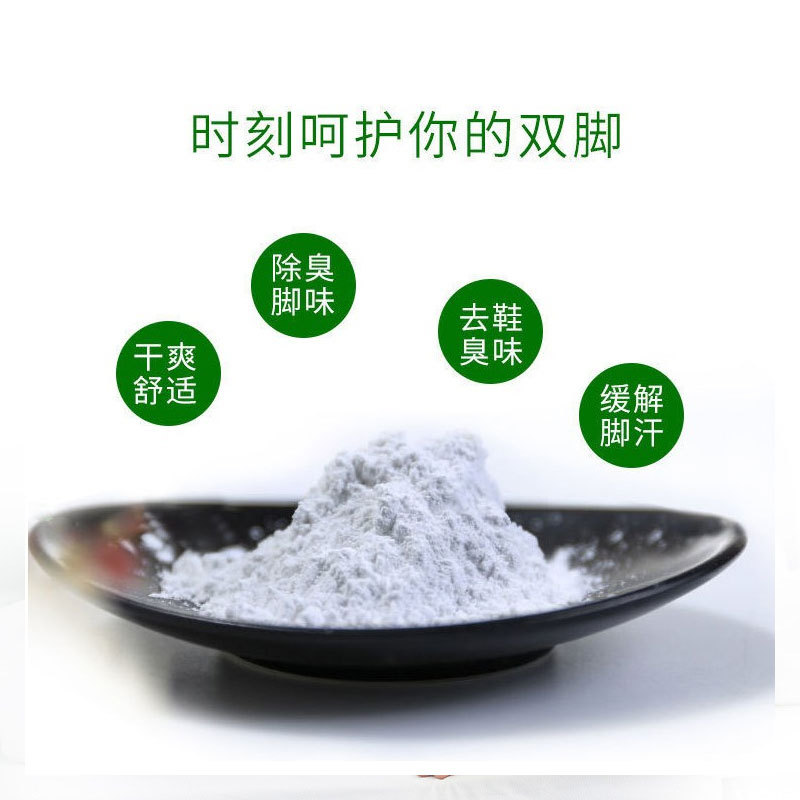 Liujiu foot odor powder to remove foot odor foot sweat foot itch shoes and socks deodorant foot foot light powder manufacturers a generation of hair