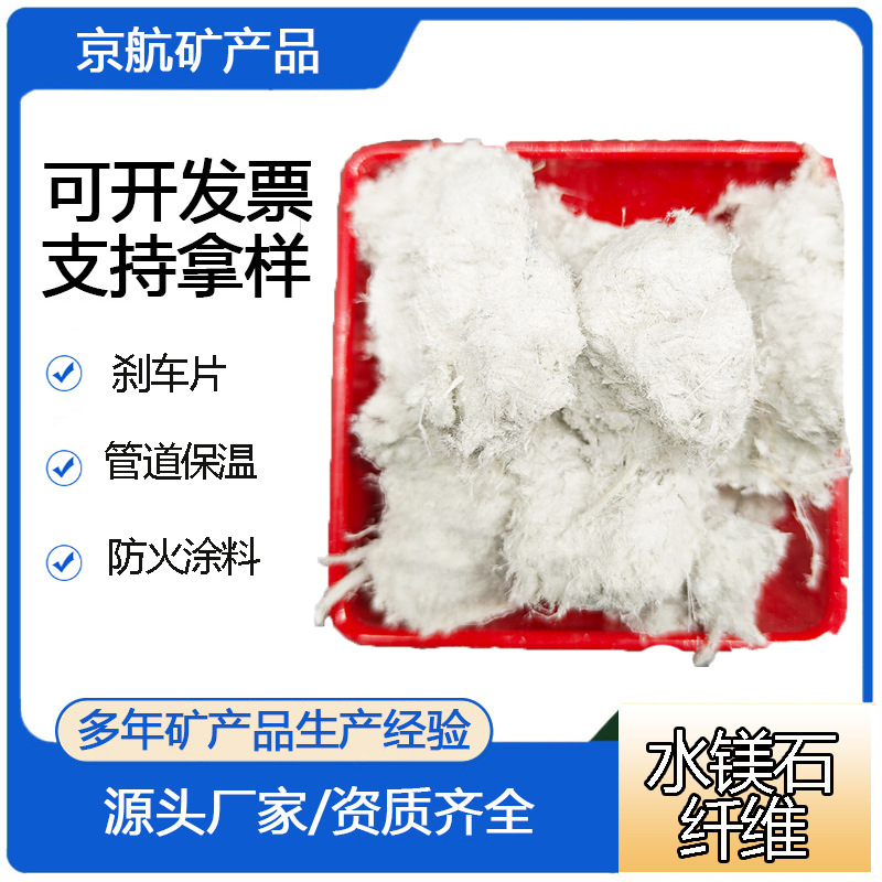 Огнеупорный изоляционный материал из волокна магнезита, огнезащитное минеральное волокно, тормозные колодки из волокна магнезита