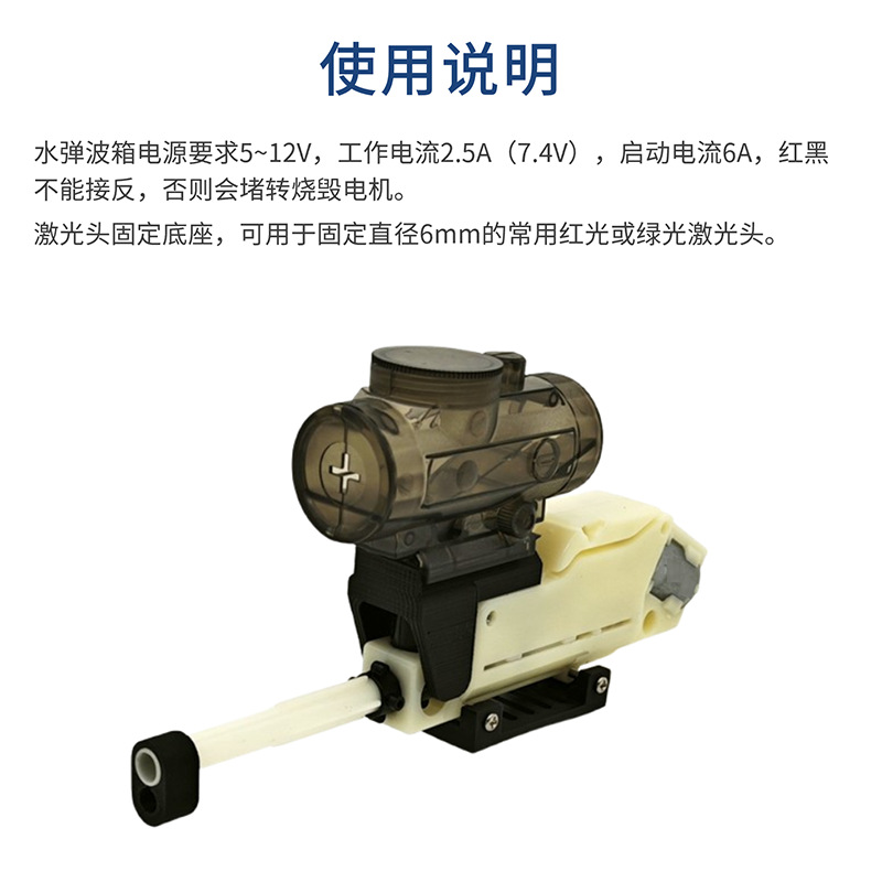 Water Bomb Wave Box Launcher Model Aircraft Tank Robot Maewheel Maker Programming Car Electric Bullet Launcher