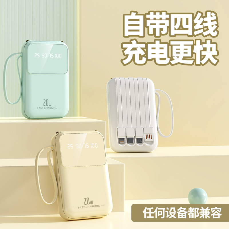 Power Bank 20000 Mah with Built-In Cable Mini Fast Charging Large Capacity 1 Mobile Power Supply Power Bank Customization