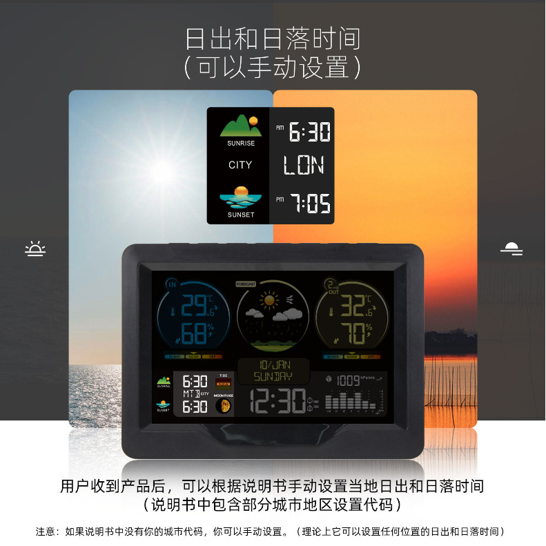 Amazon popular color screen weather clock weather forecast temperature and humidity calendar weather station sunrise and sunset electronic alarm clock
