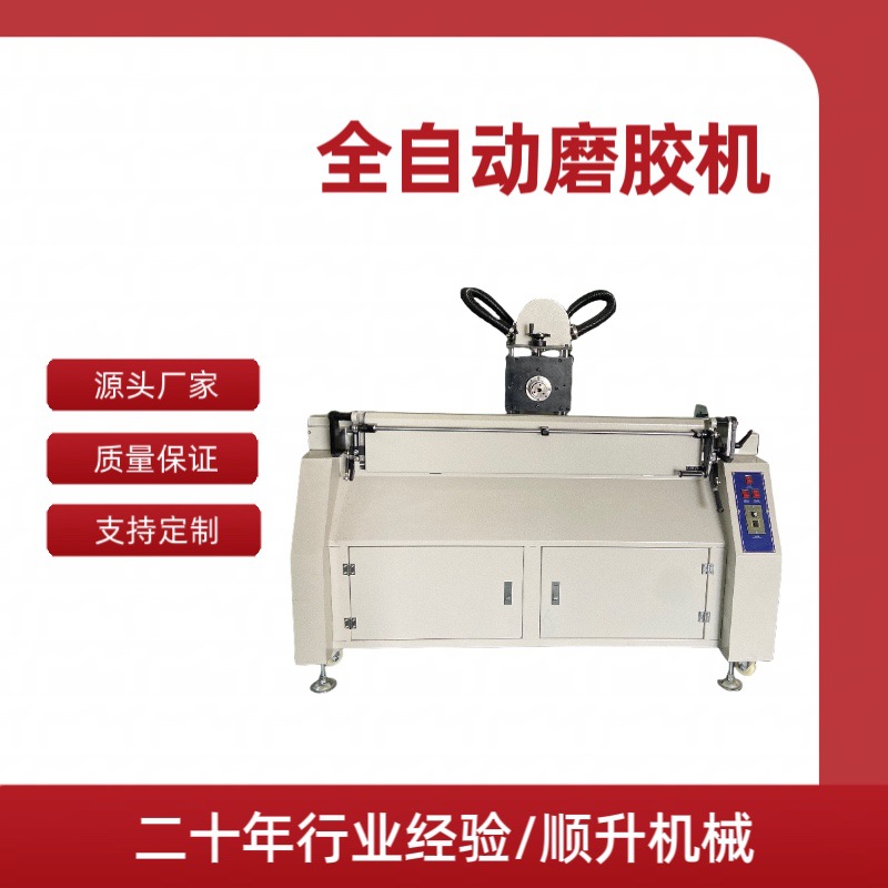 Автоматическая машина для скребков и шлифовки, многофункциональная цифровая машина