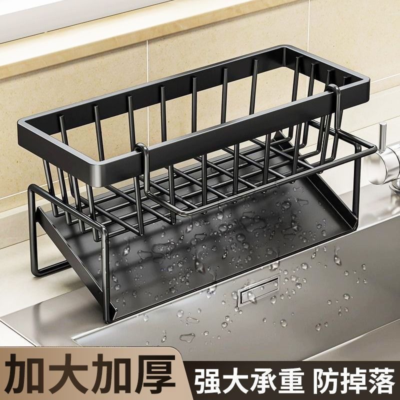 Kitchen Drain Rack, Sink Dishwashing Liquid, Sponge, Rag Storage Rack, Drain Steel Ball, Dishwashing Sink Storage Rack