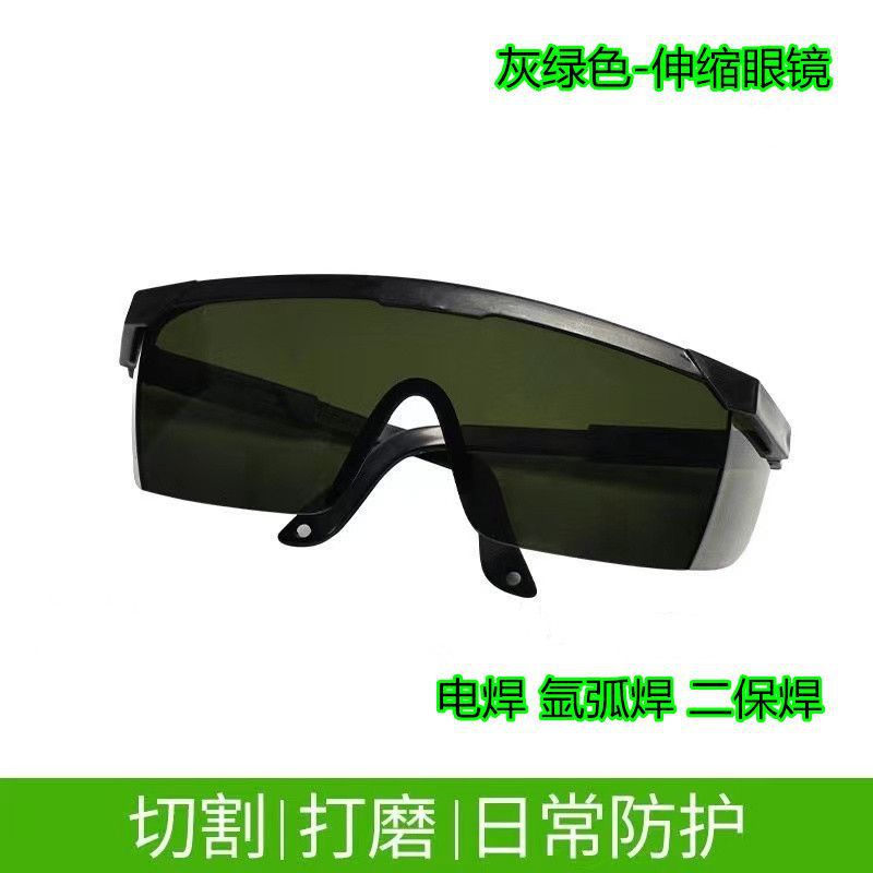 Сварочные очки, антивспышечные очки, защитные очки для лазерной эпиляции, солнцезащитные очки от ультрафиолета