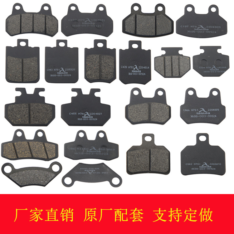 Оригинальные тормозные колодки для аккумуляторного автомобиля, износостойкие, для Piyadi Emma Tailing New Day Green Source