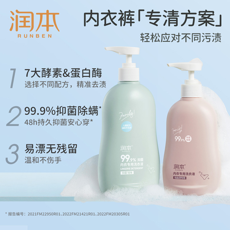 RunBen Baby Laundry Liquid for Infants and Young Children's Newborn Baby's Special Antibacterial and Deodorant Enzyme Underwear Laundry Liquid