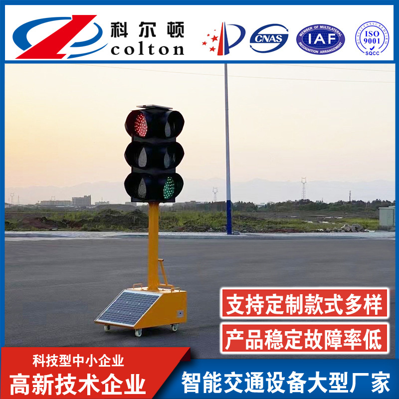 Factory Direct Sales Solar Traffic Light Solar Mobile Traffic Light Led Solar Signal Light