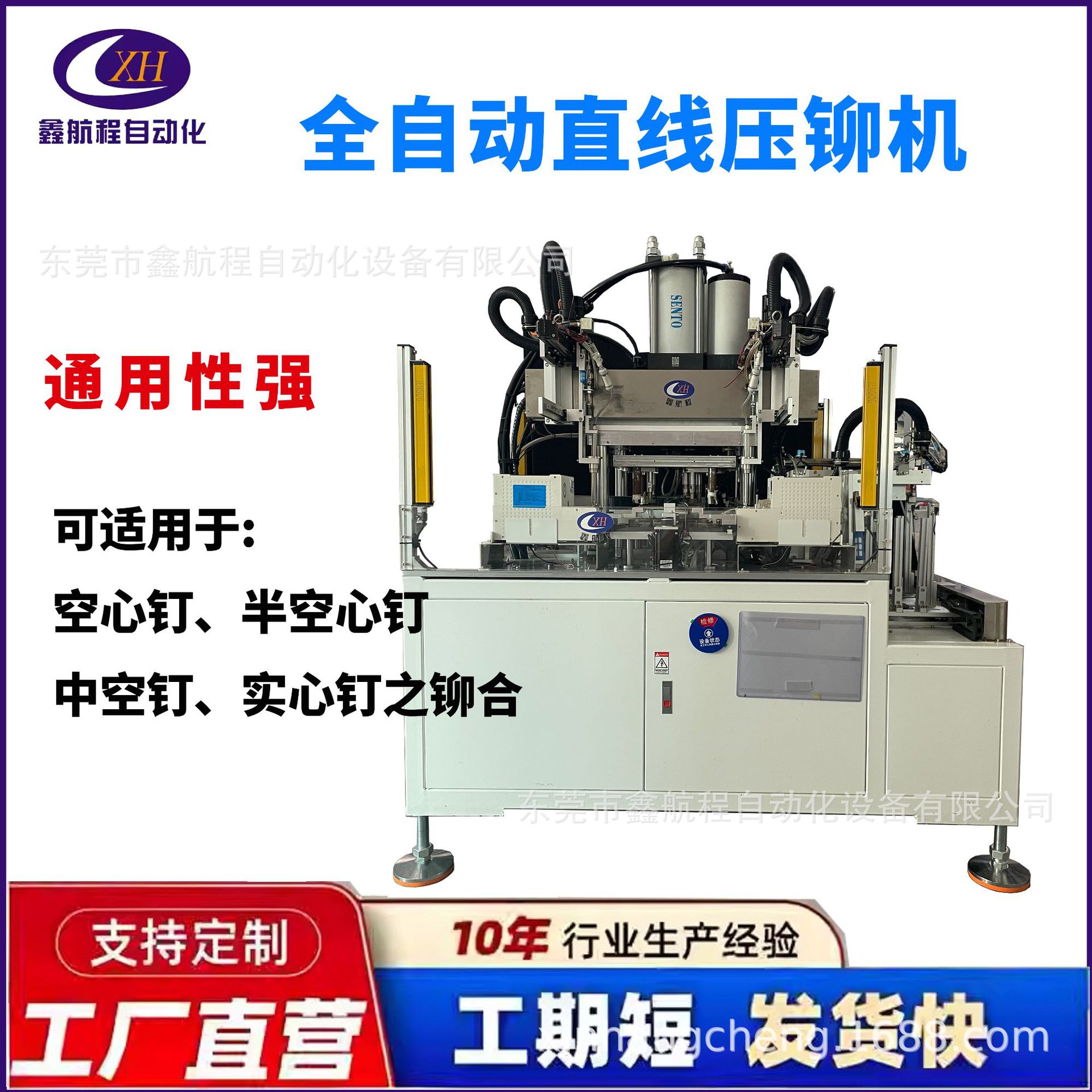 Four-Position Servo Riveting Machine, Linear Riveting Machine, Riveting Machine, Cnc Punching Machine, Riveting Machine, Mobile Phone Riveting Machine
