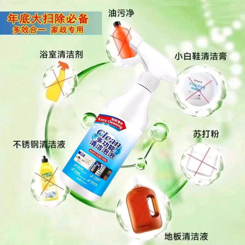 Household Multifunctional Cleaning Bubble Cleaner Tile Bathroom Toilet Stain Removal Special Cleaner Artifact Wholesale