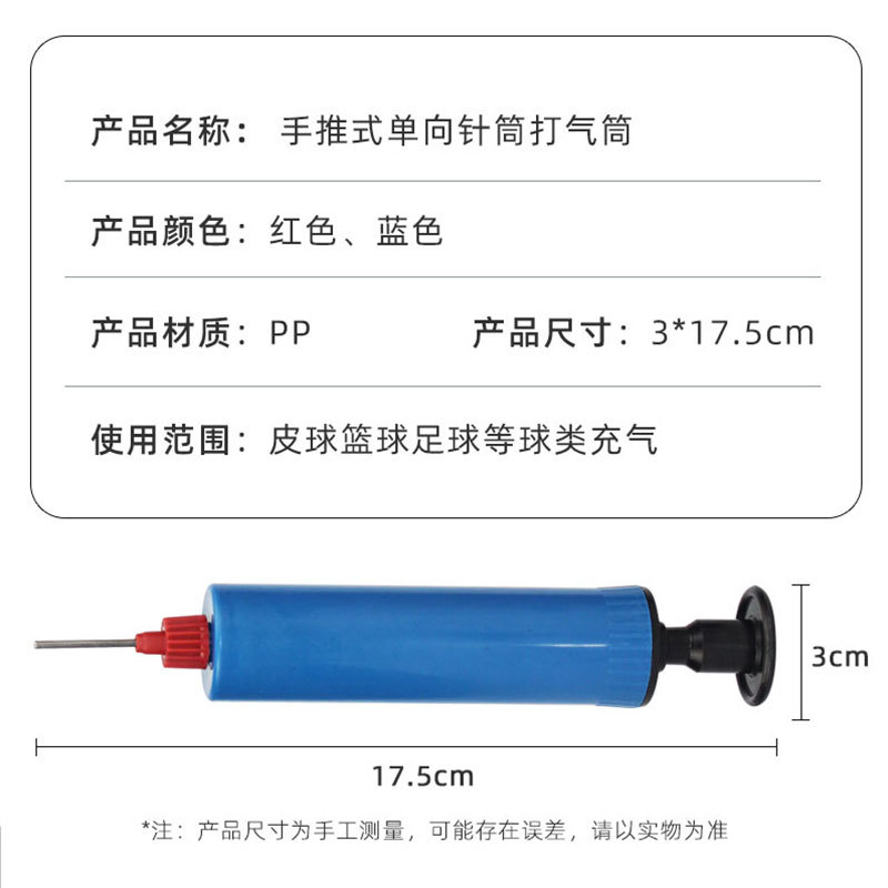 Children's toys small pump push type hand pump basketball pump inflatable cylinder syringe pump