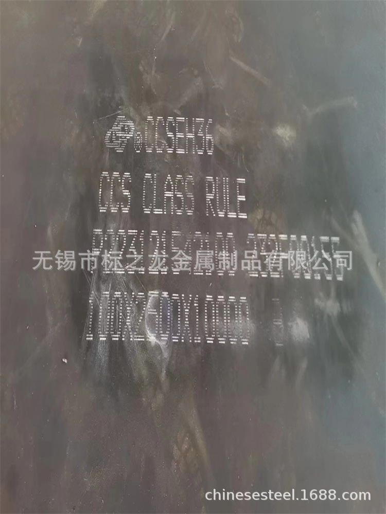 Eh36 Ship Plate Dh36N Steel Plate Cutting Ah36 High Strength Ship Plate Safety Flaw Detection Ccsa Ship Inspection Certification Ccb