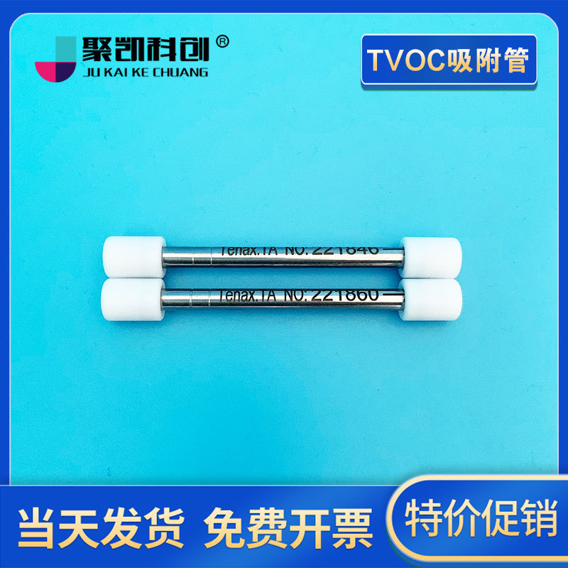 Tvoc Sampling Tube Adsorption Tube Tenax-Ta Adsorption Tube 6*150mm Filler 200Mg
