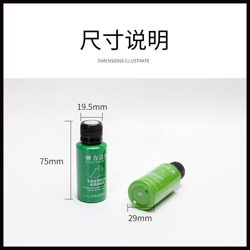 Matte elastic edge oil 30ml leather edge oil leather bag handle repair tool suit matte edge sealing liquid