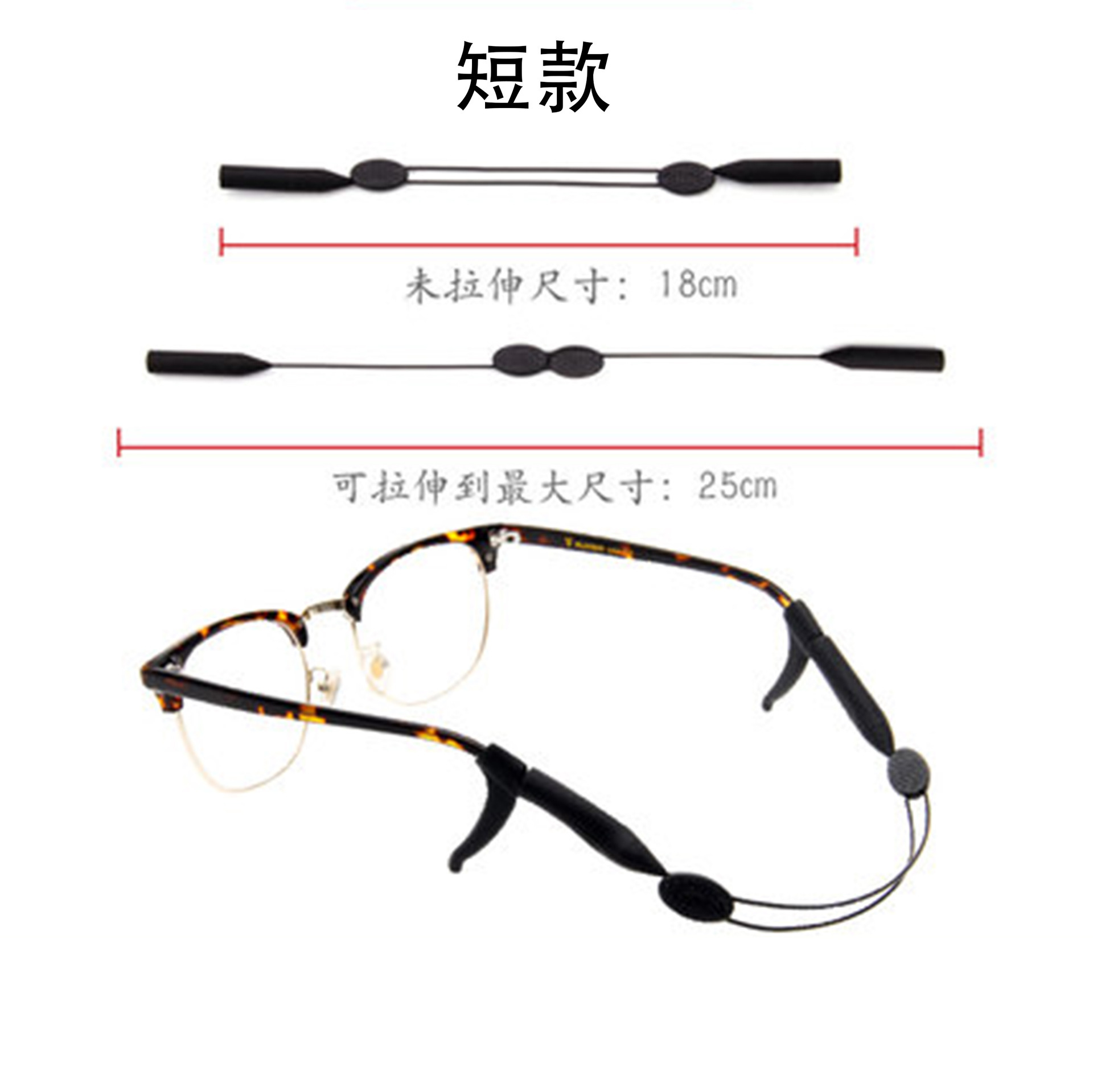 Glasses Rope, Glasses Anti-Slip Rope, Adjustable Glasses Lanyard, Basketball Sports Anti-Falling Fixed Ear Hook Glasses Accessories