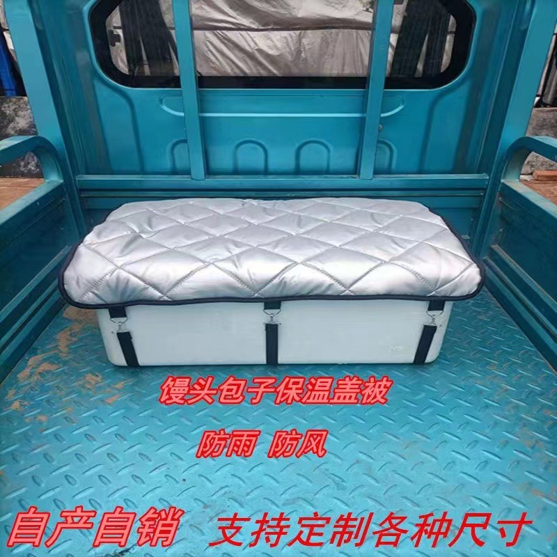 Steamed bread insulation quilt chestnut insulation quilt baked bread steamed stuffed bun quilt takeaway box barbecue night market frozen food insulation quilt