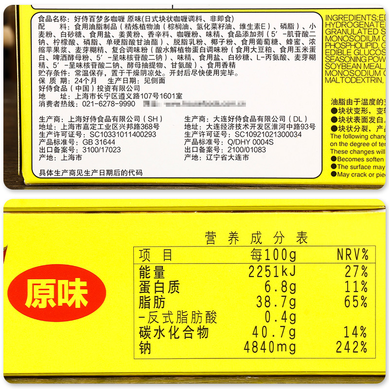 Free shipping Haoshi baimengduo Curry 1000g original flavor slightly spicy commercial curry fish balls chicken meat rice GA mi powder seasoning