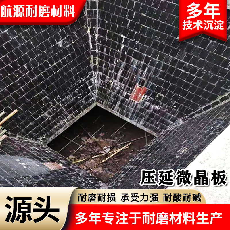 Износостойкая огнестойкая плита для микрокристаллической плиты, выгрузка угля, ударопрочная облицовка бункера для электростанции, прокатная микрокристаллическая плита