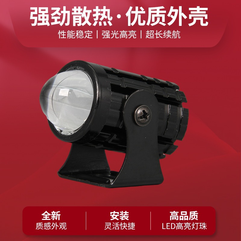 Cross-border LED motorcycle lights mini small steel gun spotlights far and near light auxiliary headlights external electric car lights