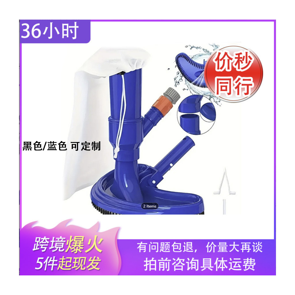 Комплект для очистки бассейна, полукруглая щетка, переносная насадка для вакуума, устройство для слива