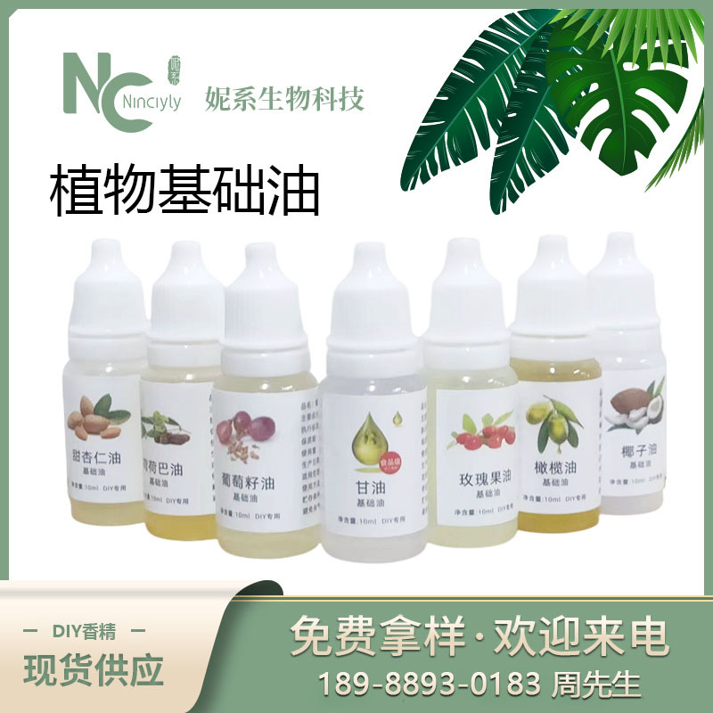 Оптовая продажа 10 мл, ручное мыло DIY, растительное базовое масло, роза, кокос и другие глицериновые кристаллы, увлажнитель