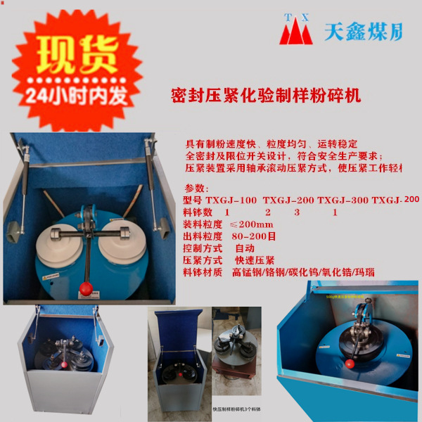 Интеллектуальная высокочастотная вибрационная мельница Zdm-100/200/400