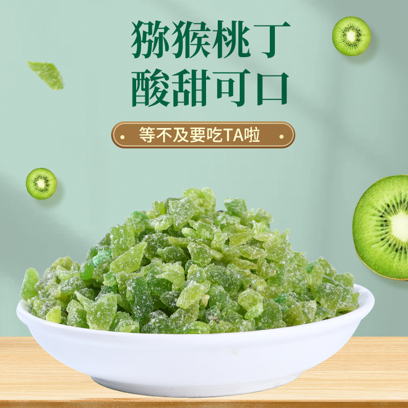 Сладкие и кислые кусочки киви, оптовая сушка, киви, сухие частицы, сырье для выпечки