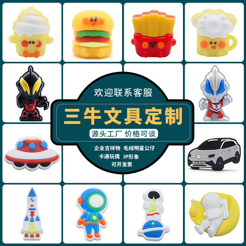 Креативные канцелярские товары, культурные и креативные ластики, индивидуальные ПВХ ластики, индивидуальные ТПР ластики, мини мультяшные ластики