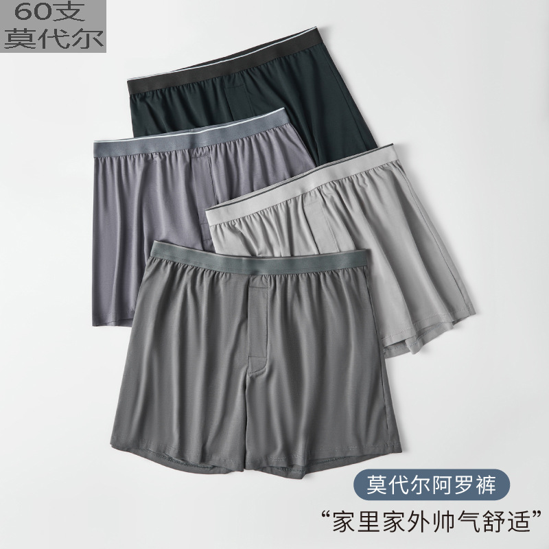 Модальные брюки Arlo средней талии свободные дышащие боксеры мужское нижнее белье домашние брюки