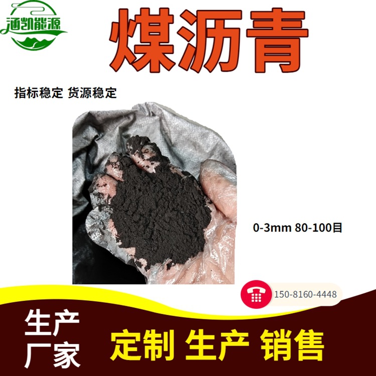 L Hankai Energy High Temperature Asphalt Powder Indicator Parameters Stable Production Used in Refractory Materials Oil Field Additives