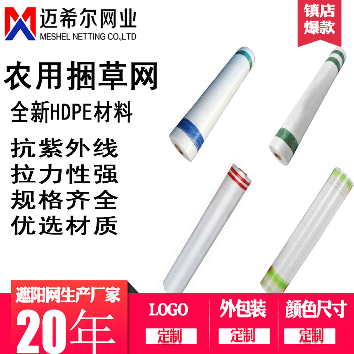 Новая сетка для упаковки сена из HDPE, производитель