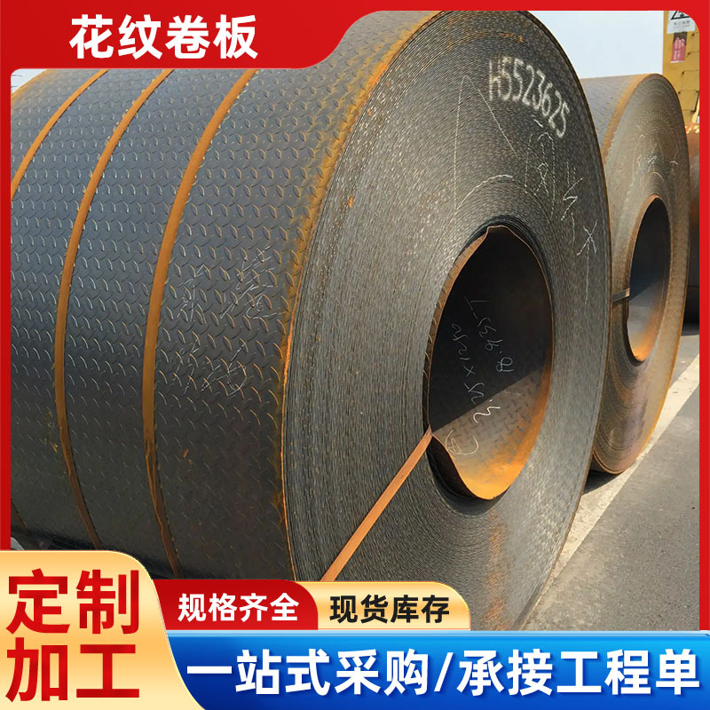 Поставка горячекатаной стальной плиты с узором Q345B, плита с узором, противоскользящая плита, оцинкованная, подходит для механического производства