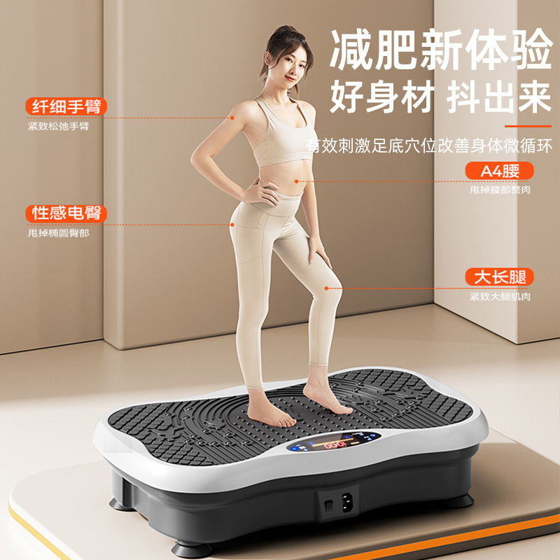 Mini Lazy Fat Removal Machine, Home Shaking Machine, Body Shaping and Beautiful Legs Vibrating Artifact, Source Factory Cross-Border Support Customization