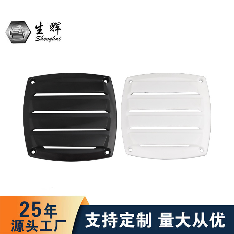 Крышка вентиляции для RV, каравана, яхты, решетка воздуховода квадратная, нейлон, ABS пластик