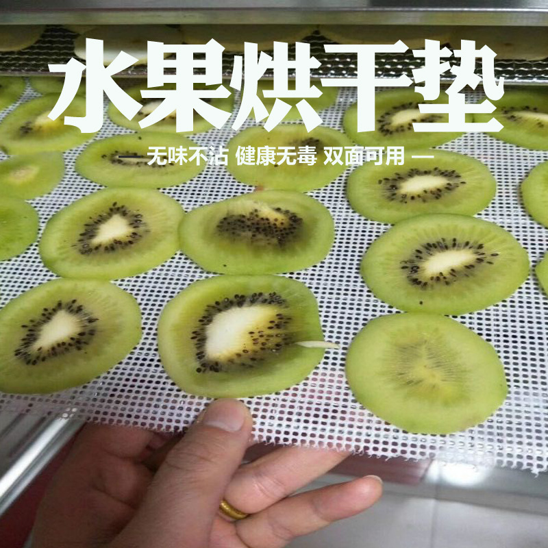 Silicone steamer cloth square food drying mat non-stick high temperature resistant drying food dehydration mat