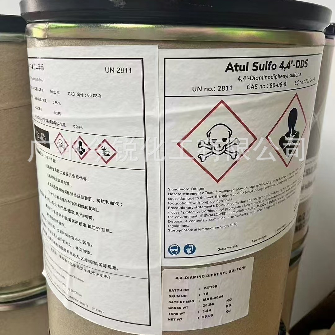 4,4'-Dimethylaminodiphenylsulfone (4.4Dds) 4,4'-Dimethylaminodiphenylsulfone Cas :80-08-0