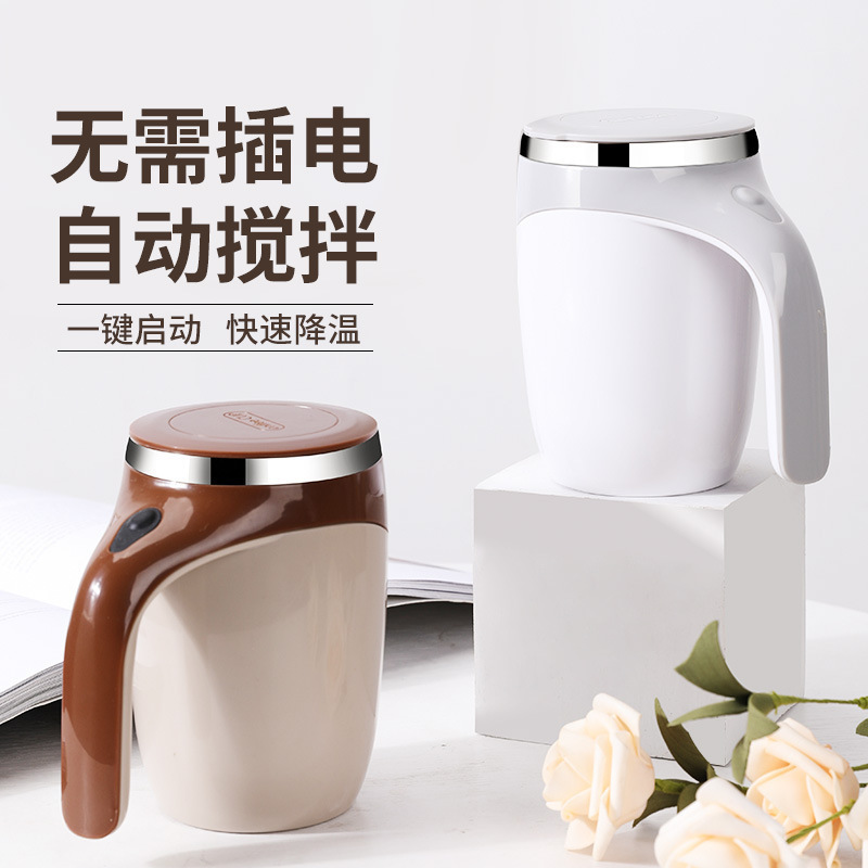 Automatic Mixing Cup Coffee Cup Stirring Stick Cup Mixing Cup Automatic Magnetic Charging Mixing Cup Creative Gift Cup