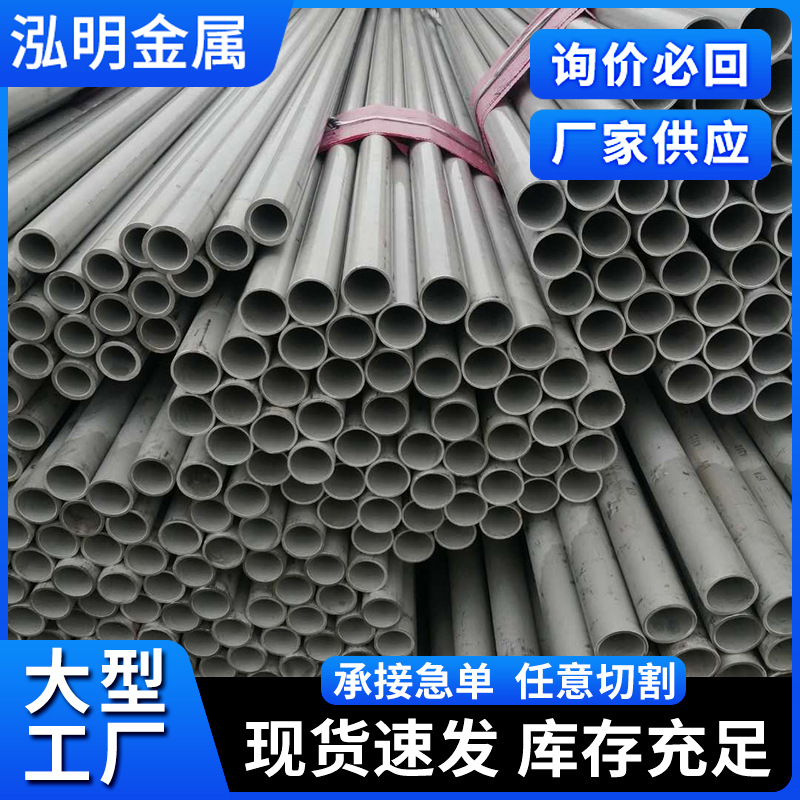 310S 304 Industrial Stainless Steel Pipe and Fittings Factory 316L Stainless Steel Round Pipe Decorative Stainless Steel Seamless Pipe